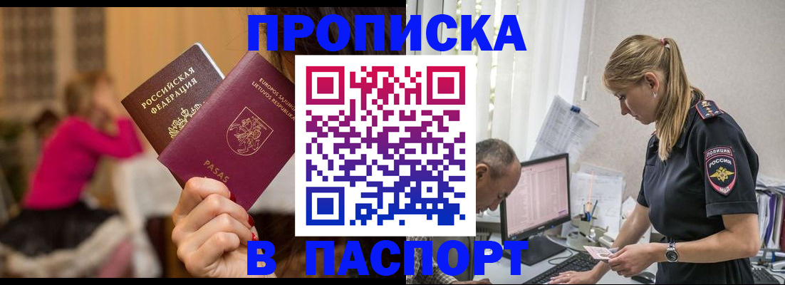 прописка иностранных граждан в Реже
